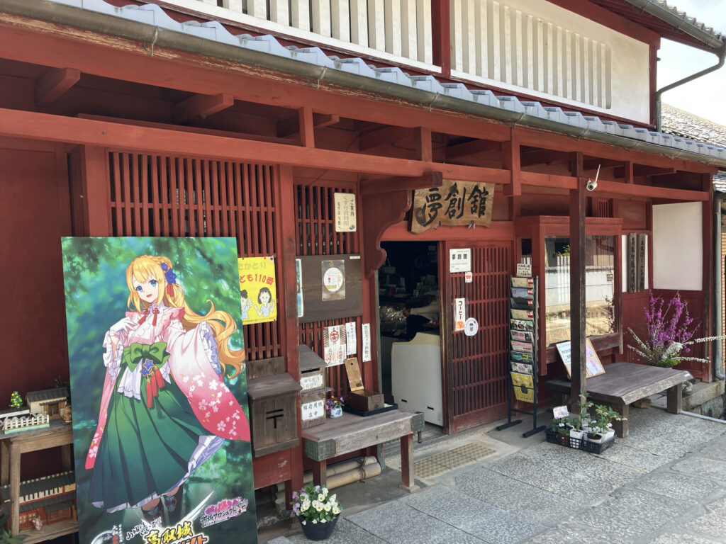 夢創舘外観写真